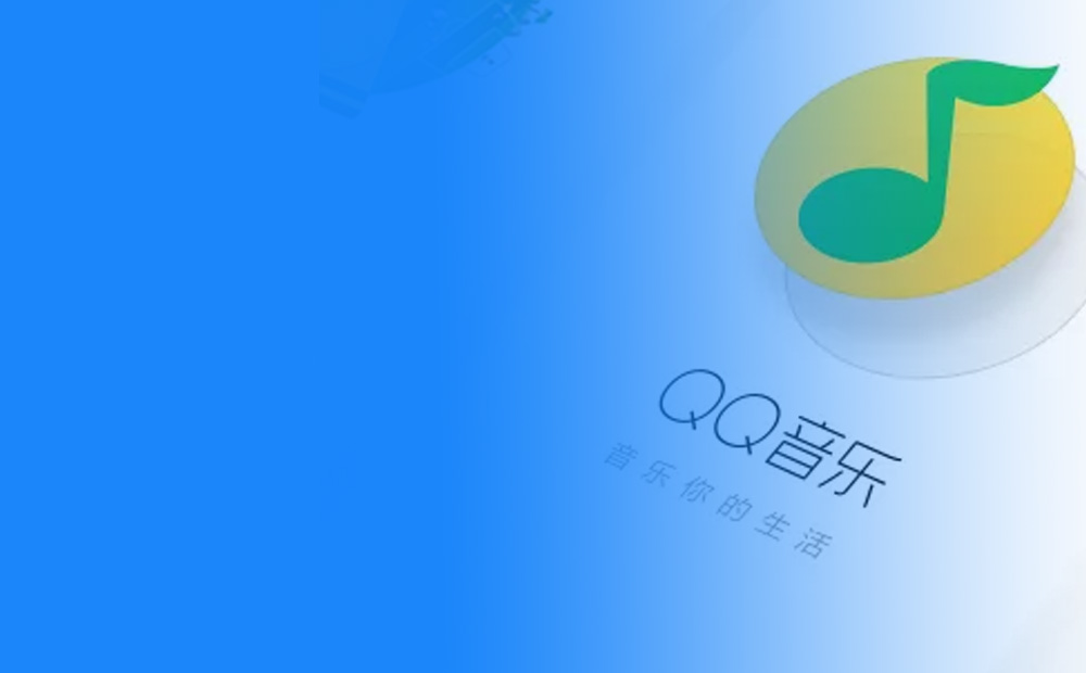 QQ音乐会员卡券如何回收？