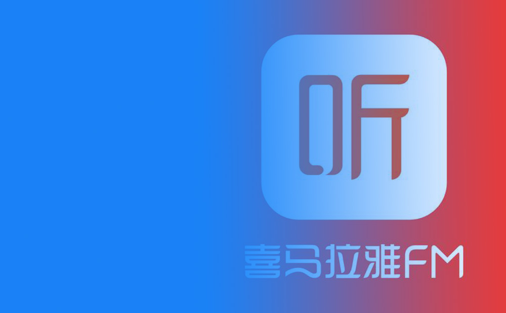 喜马拉雅FM会员卡券如何回收？