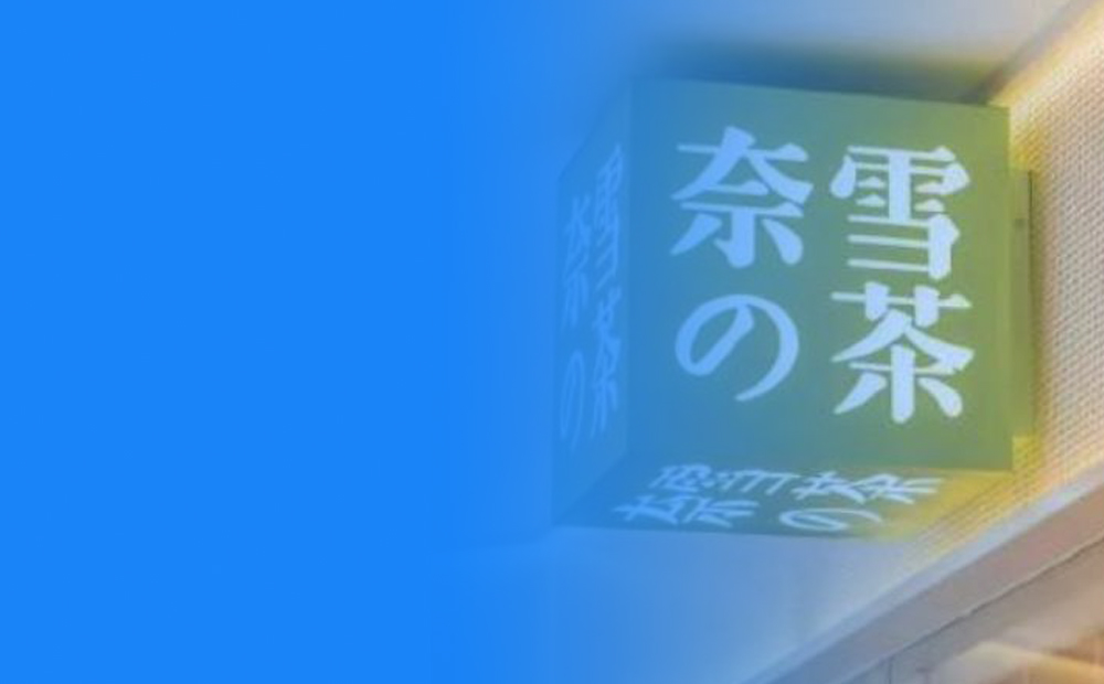 奈雪线上礼品卡如何回收？