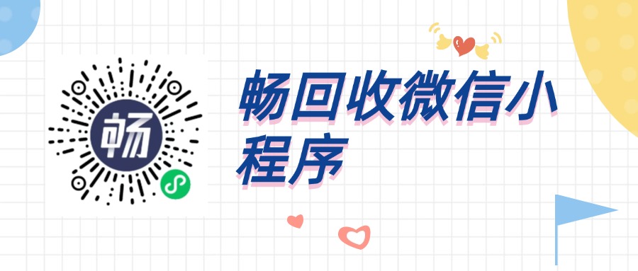 中银通卡靠谱回收——畅回收流程/价格全公开