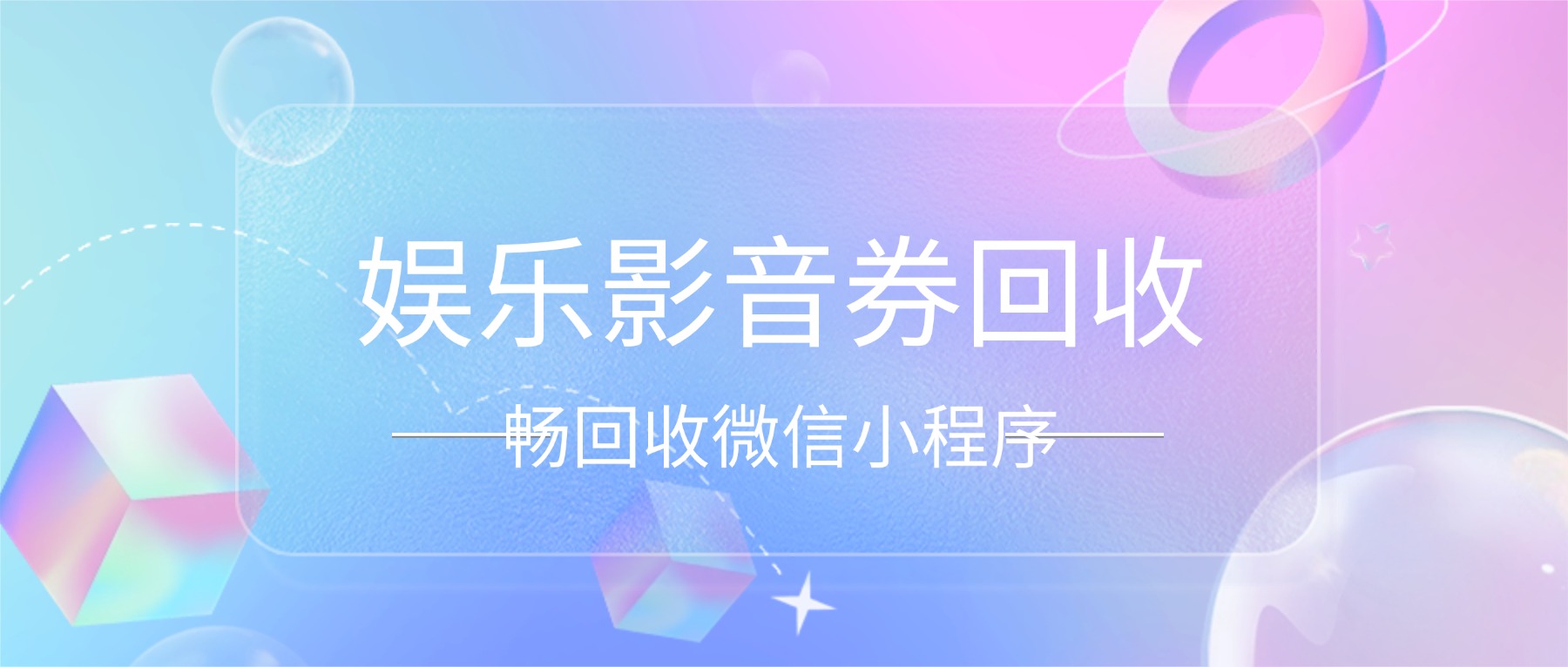 畅回收平台如何回收QQ音乐会员兑换码